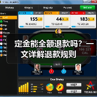 定金能全额退款吗？一文详解退款规则（图1）