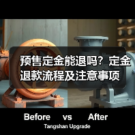 预售定金能退吗?定金退款流程及注意事项(图2) 预售定金能退吗?定金退款流程及注意事项(图2)