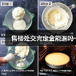 售楼处交完定金能退吗（图1）