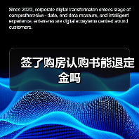 签了购房认购书能退定金吗(图4) 签了购房认购书能退定金吗(图4)