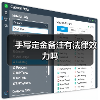手写定金备注有法律效力吗(图2) 手写定金备注有法律效力吗(图2)