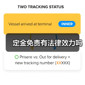 定金免责有法律效力吗（图1）