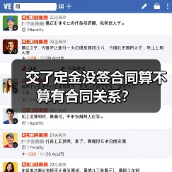 交了定金没签合同算不算有合同关系?(图3) 交了定金没签合同算不算有合同关系?(图3)