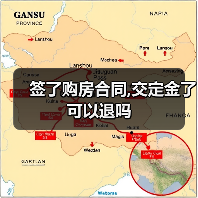 签了购房合同,交定金了可以退吗(图3) 签了购房合同,交定金了可以退吗(图3)