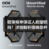 取保候审保证人能撤销吗?详细解析撤销条件与流程(图2) 取保候审保证人能撤销吗?详细解析撤销条件与流程(图2)