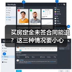 买房定金未签合同能退？这三种情况要小心（图1）