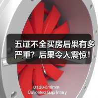 五证不全买房后果有多严重？后果令人震惊！（图1）