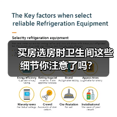 买房选房时卫生间这些细节你注意了吗？（图2）