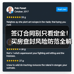 签订合同别只看定金！买房查封风险防范全解析（图2）