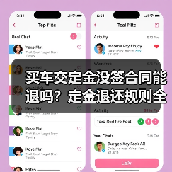 买车交定金没签合同能退吗？定金退还规则全解析（图1）