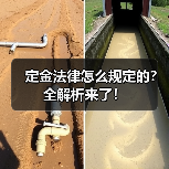 定金法律怎么规定的？全解析来了！（图1）