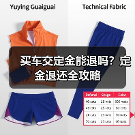 买车交定金能退吗?定金退还全攻略(图3) 买车交定金能退吗?定金退还全攻略(图3)