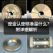 定金认定标准是什么?附详细解析(图3) 定金认定标准是什么?附详细解析(图3)