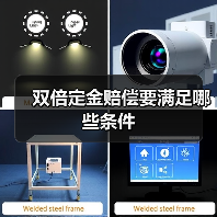 双倍定金赔偿要满足哪些条件（图3）