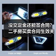 没交定金还能签合同?二手房买卖合同生效关键看这里(图1) 没交定金还能签合同?二手房买卖合同生效关键看这里(图1)
