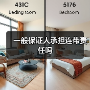 一般保证人承担连带责任吗（图2）