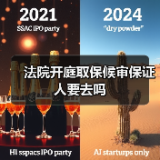法院开庭取保候审保证人要去吗（图2）